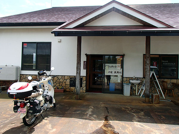 味の家　魚の川